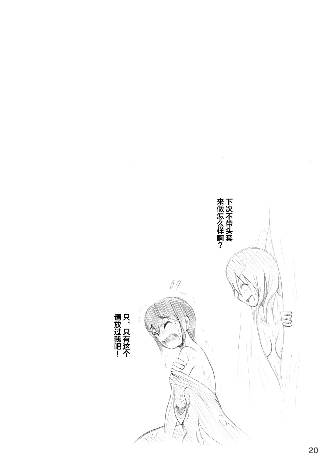HentaiVN.net - Ảnh 19 - Kigurumi Show - Oneshot