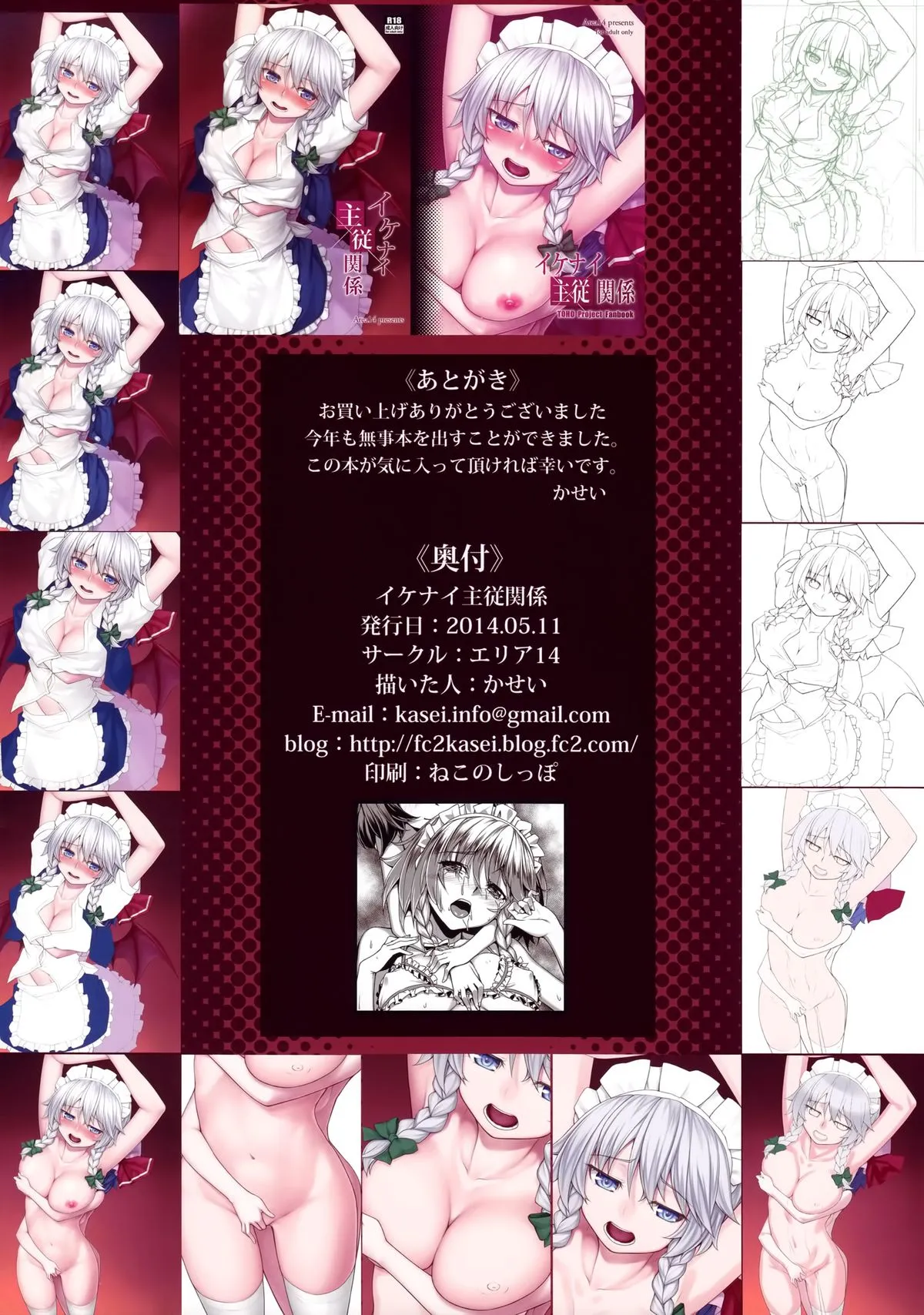 HentaiVN.net - Ảnh 13 - Ikenai Shujuukankei - Oneshot