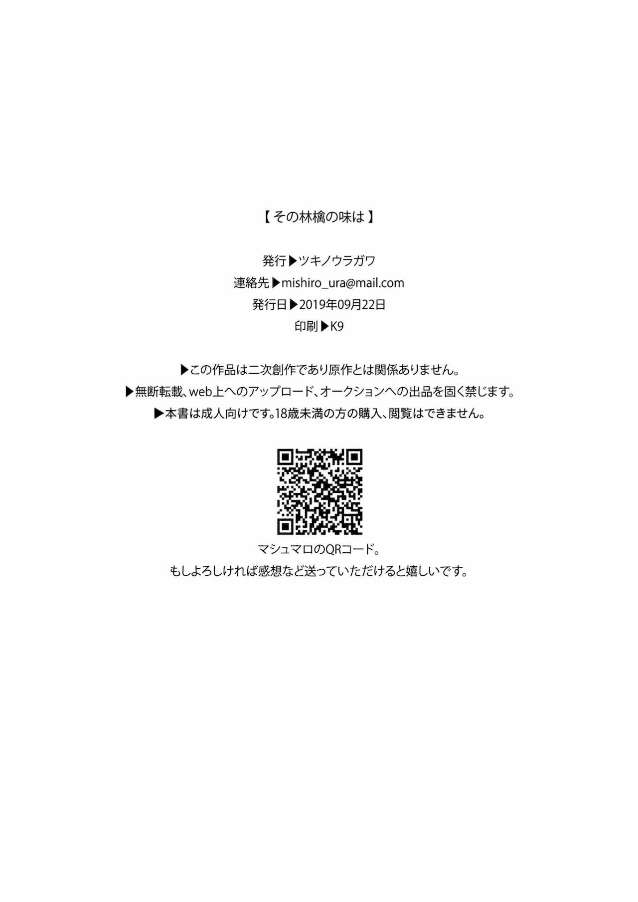 HentaiVN.net - Ảnh 27 - Hương vị trái cấm [Sono Ringo no Aji wa] - Oneshot