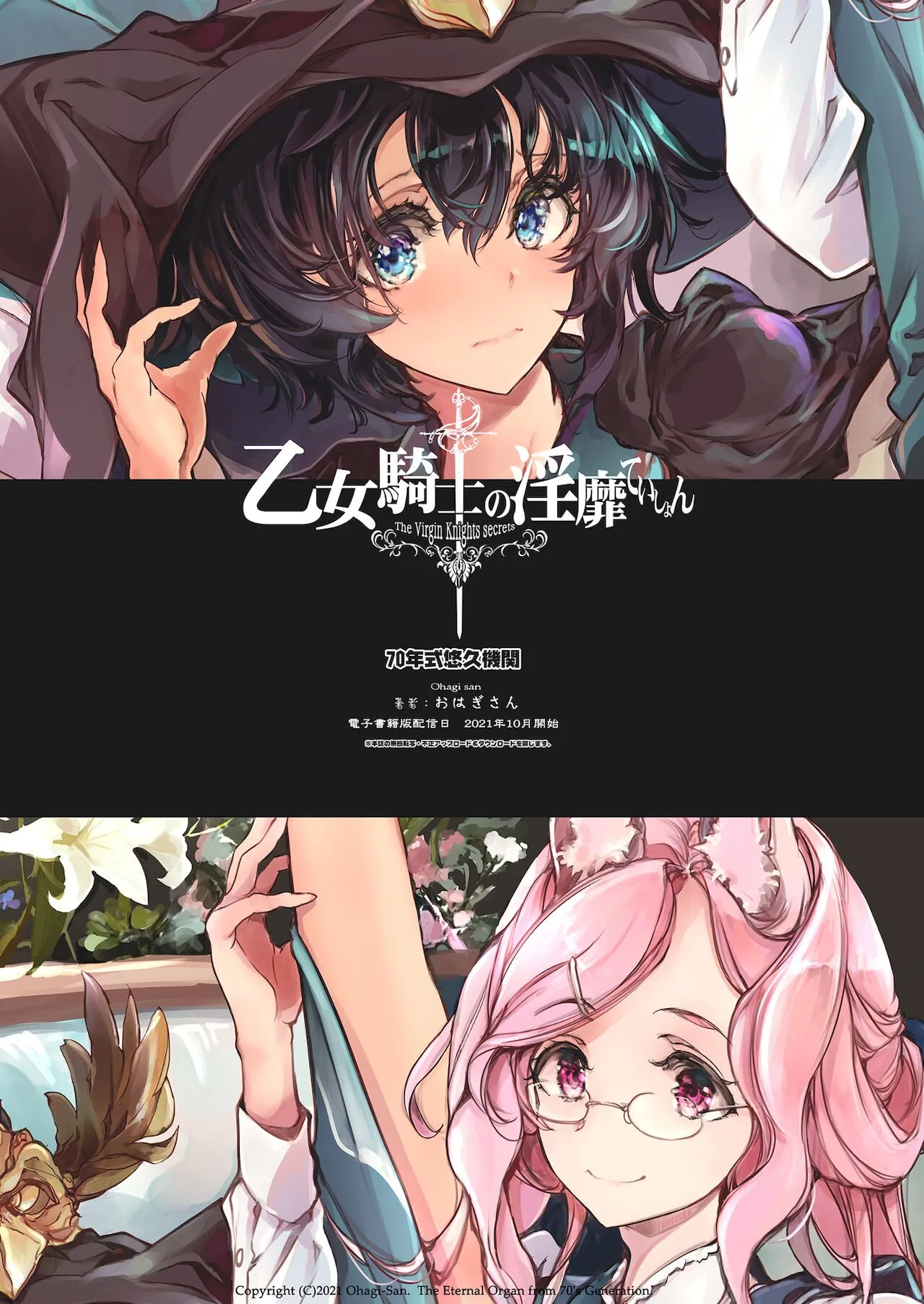 HentaiVN.net - Ảnh 57 - Bí mật của trinh nữ kị sĩ [The Virgin Knights Secrets; 乙女騎士の姫ごと; 乙女騎士の淫靡ていしょん] - Chap 2: Kị sĩ trinh nữ trên chuyến tàu dục vọng
