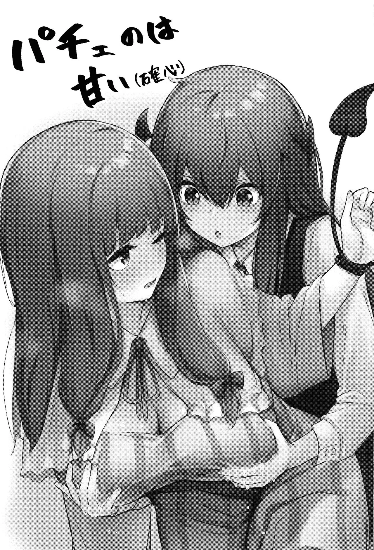 HentaiVN.net - Ảnh 3 - Patchouli ga Koakuma ni Shiborareru Hon [パチュリーが小悪魔に搾られる本] - Oneshot