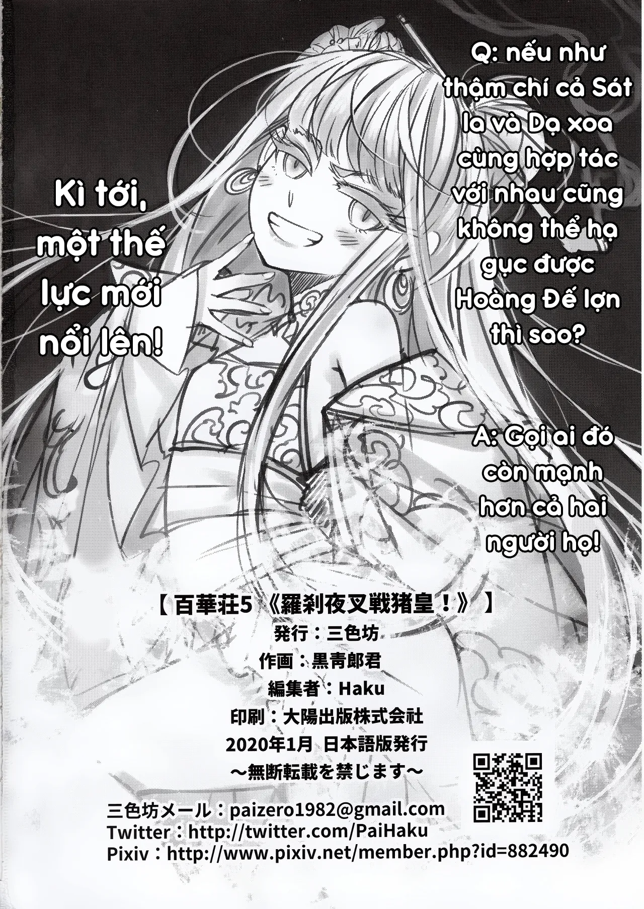 HentaiVN.net - Ảnh 26 - Hyakkasou 5: Rasetsu Yasha Sen Chokou [百華荘5 《羅刹夜叉戦猪皇!》] - Oneshot