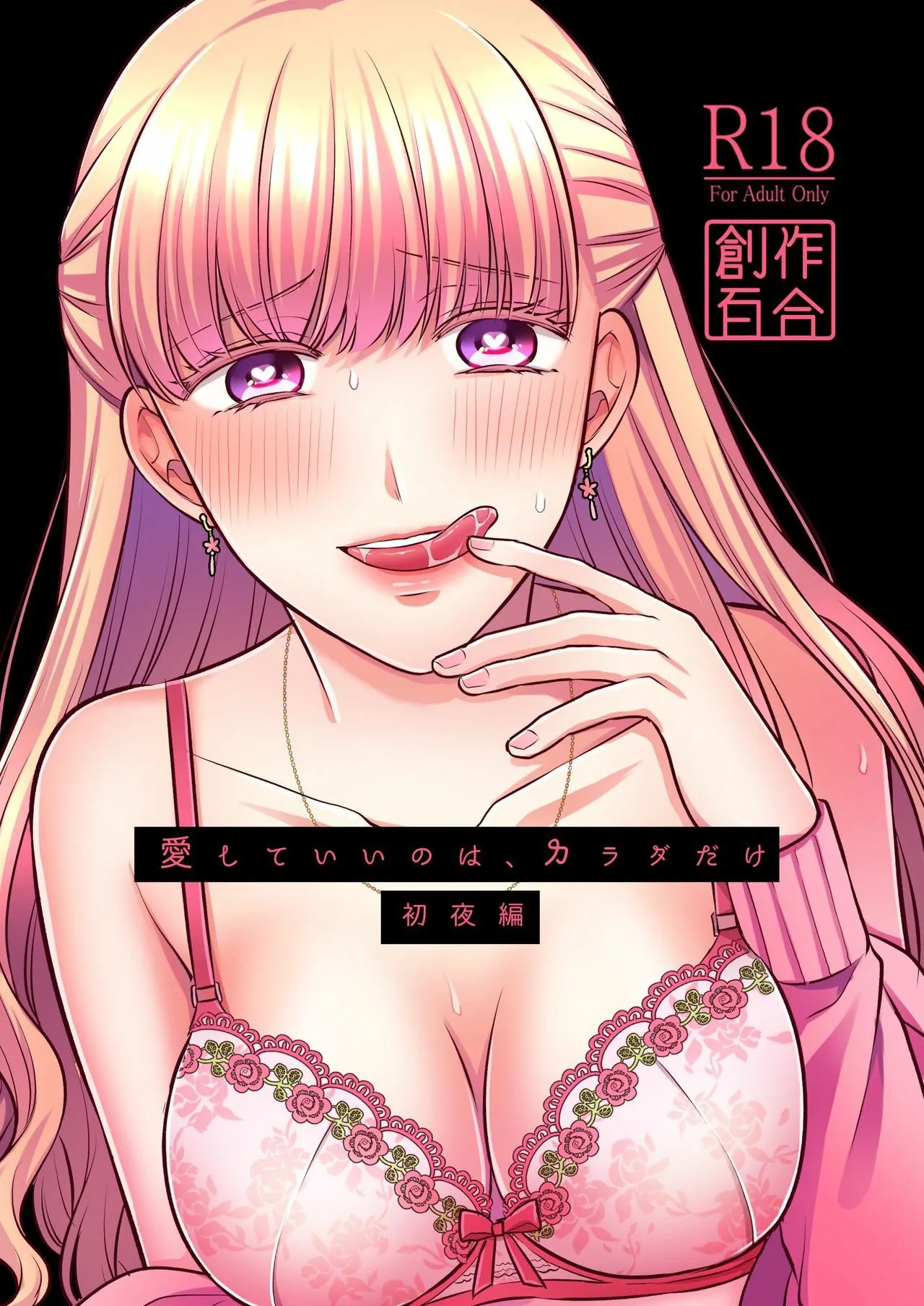 HentaiVN.net - Ảnh 4 - Aishite Ii no wa, Karada dake - Chap 1