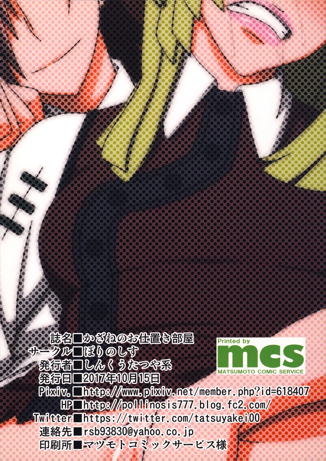 HentaiVN.net - Ảnh 28 - Kazane no Oshioki Beya - Oneshot