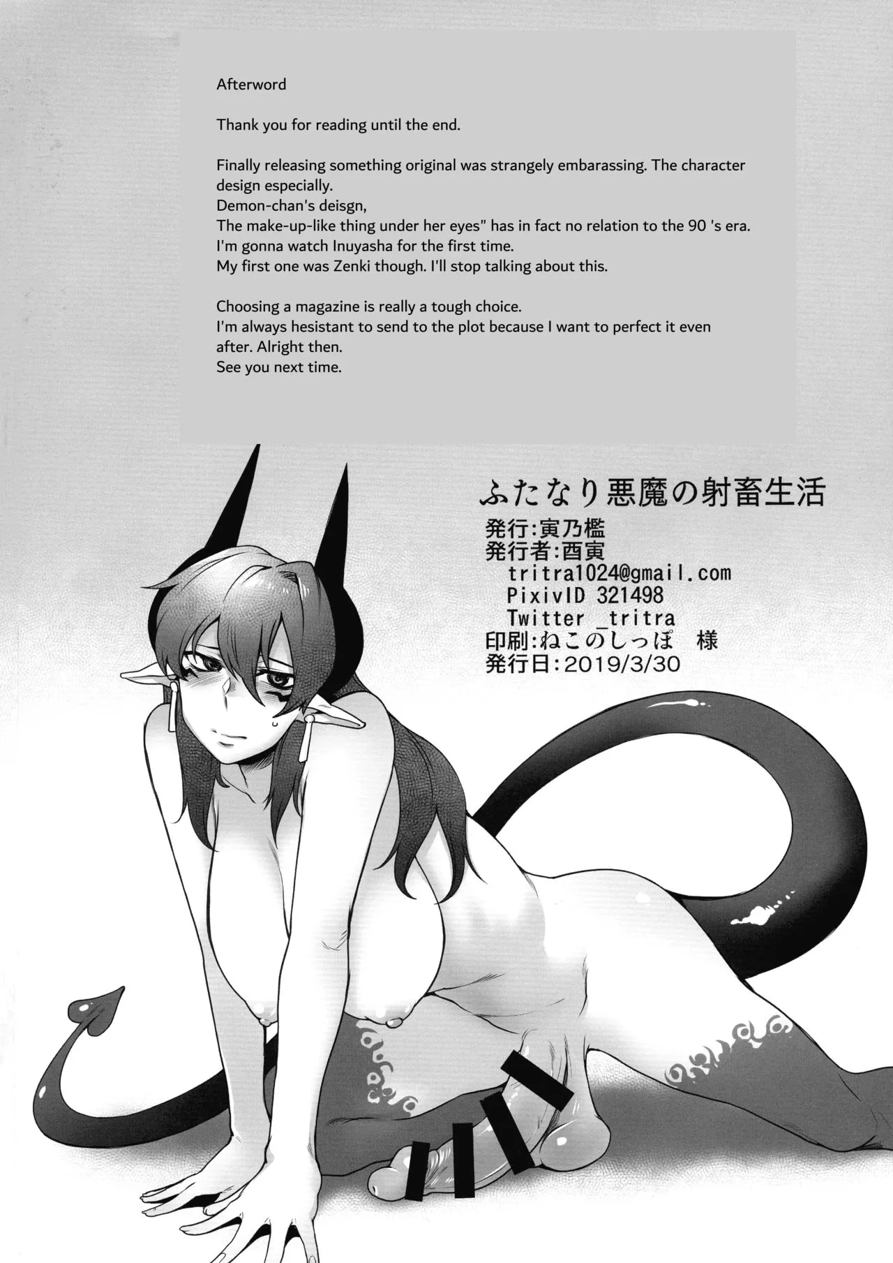 HentaiVN.net - Ảnh 21 - Futanari Akuma no Shachiku Seikatsu - Oneshot