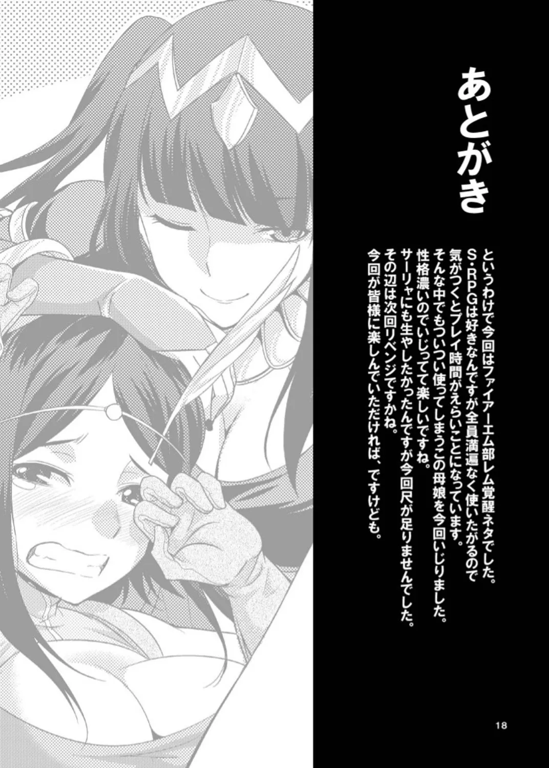 HentaiVN.net - Ảnh 17 - Thí nghiệm lời nguyền của Noire - Oneshot