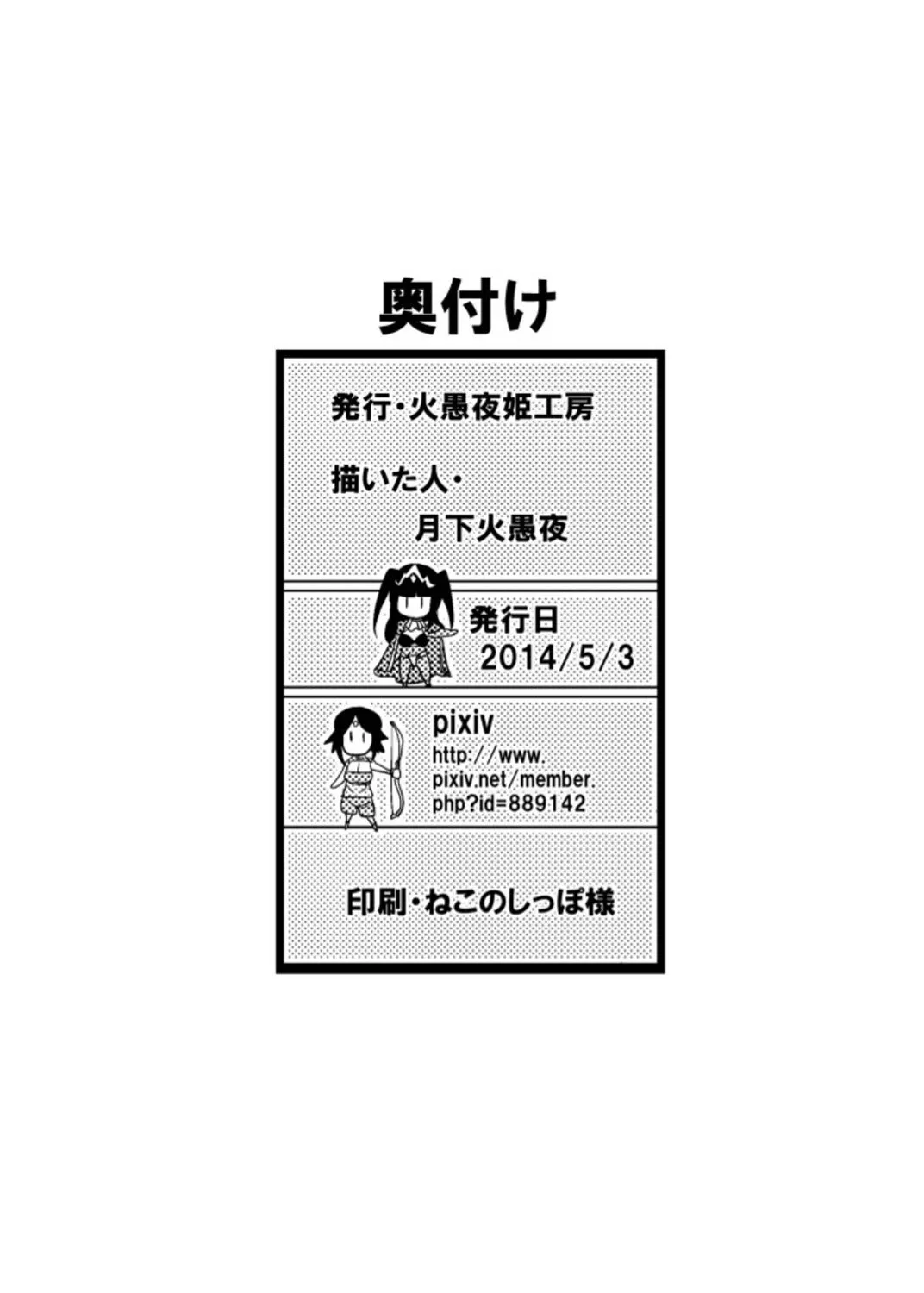 HentaiVN.net - Ảnh 18 - Thí nghiệm lời nguyền của Noire - Oneshot