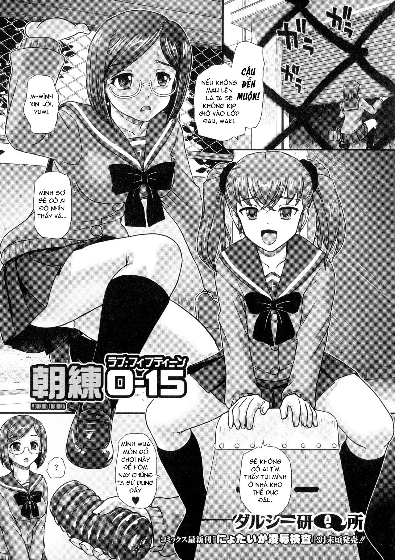 HentaiVN.net - Ảnh 1 - Morning Practice 0-15 - Oneshot