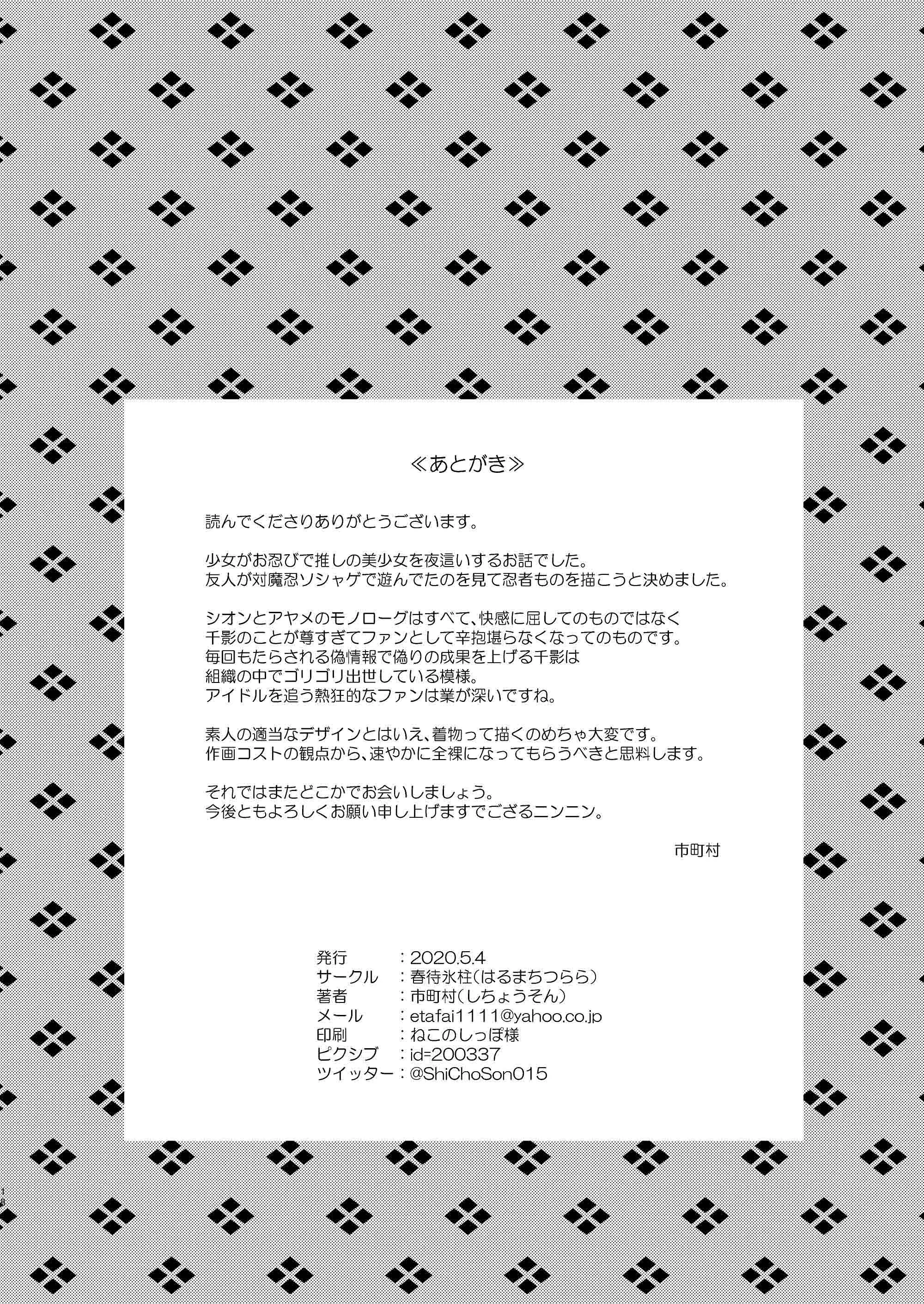 HentaiVN.net - Ảnh 21 - Oshinobi Shoujo No Asobikata [How Shinobi Girls Play Around] - Oneshot