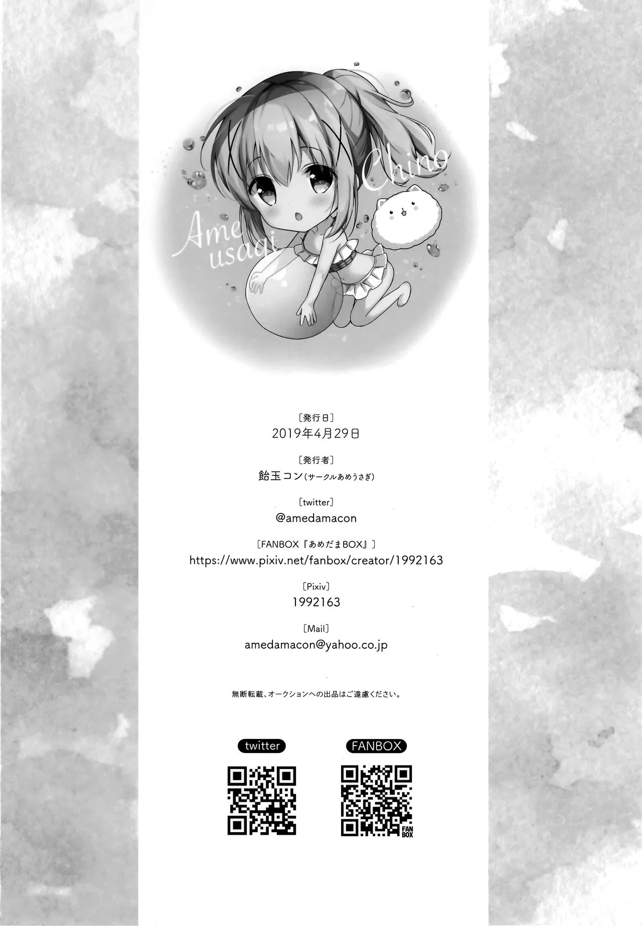 HentaiVN.net - Ảnh 17 - Gochuumon wa Ero Selfie desu ka? [Gochuumon wa Ero Selfie desu ka?,ご注文はエロセルフィーですか?] - Oneshot