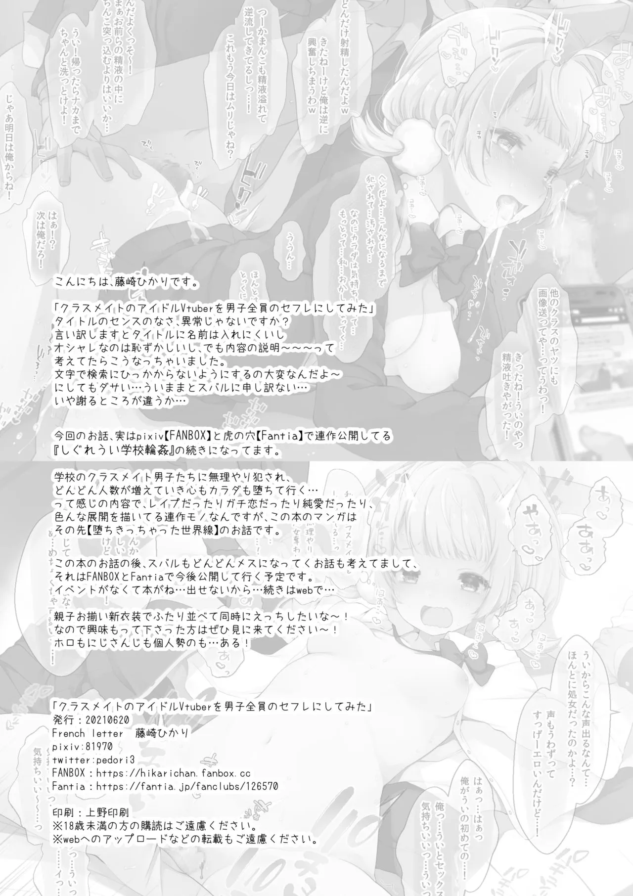 HentaiVN.net - Ảnh 26 - Làm bạn tình cùng Vtuber Idol với mấy thằng con trai trong lớp [Classmate no Idol Vtuber o Danshi Zenin no SeFri ni Shite mita; I Made My Idol Vtuber Classmate Sex Friends With All the Boys in Class] - Oneshot