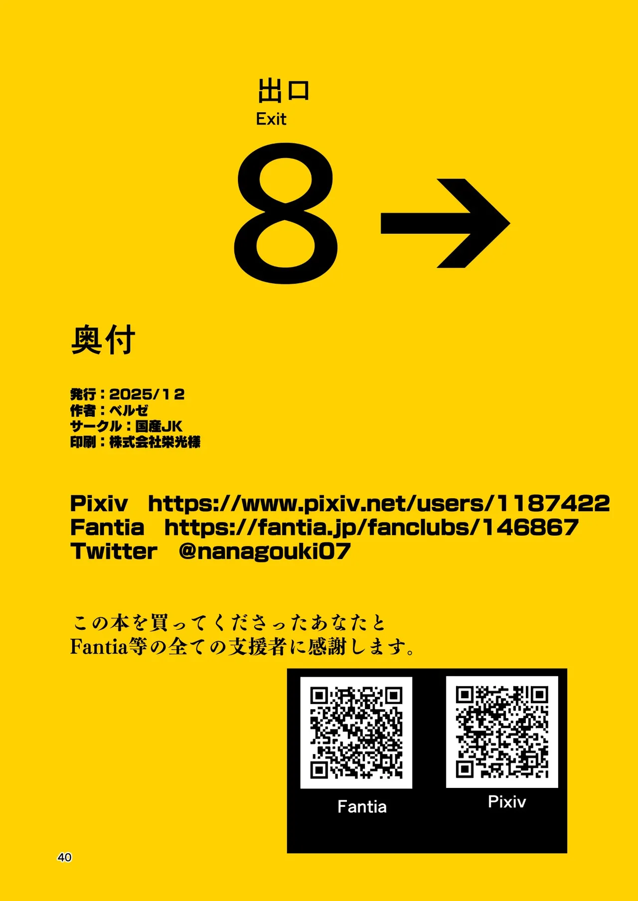 HentaiVN.net - Ảnh 39 - Ihen Deguchi - The Exit Anomaly - Full