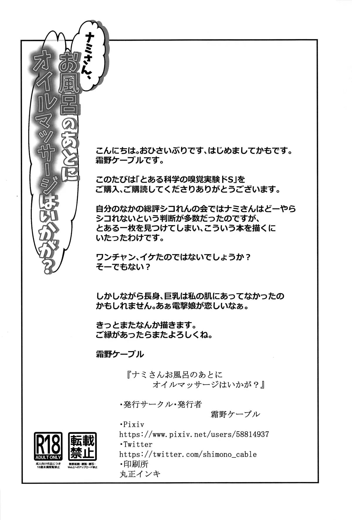 HentaiVN.net - Ảnh 30 - Nami-san Ofuro no Ato ni Oil Massage wa Ikaga? - Oneshot.