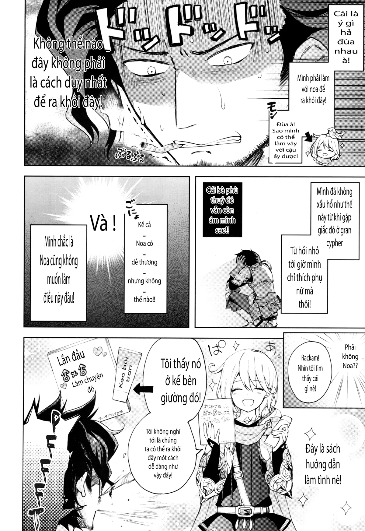 HentaiVN.net - Ảnh 3 - Ooo Shinai to Derarenai Heya (Granblue Fantasy) - Oneshot