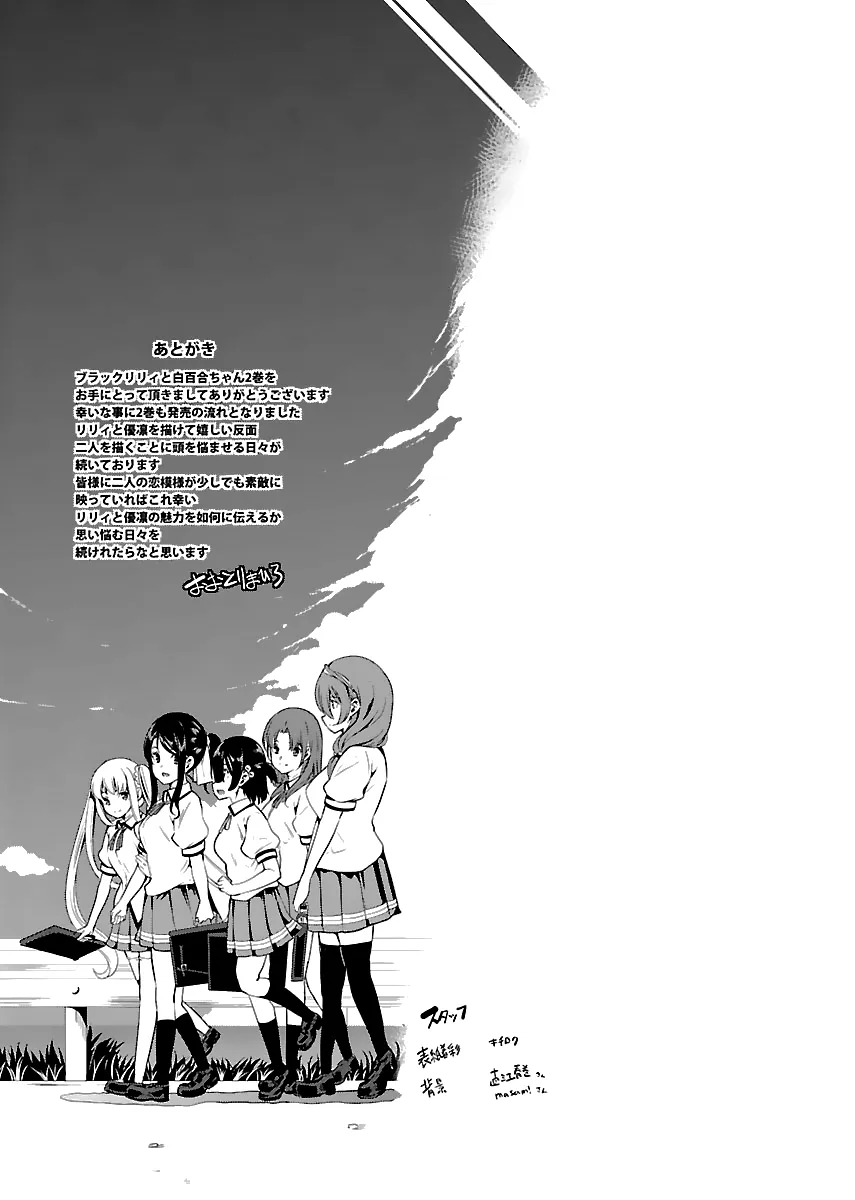 HentaiVN.net - Ảnh 22 - Black Lily to White Yuri - Chap 11