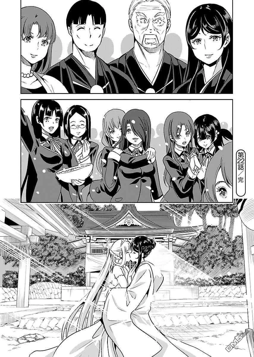 HentaiVN.net - Ảnh 30 - Black Lily to White Yuri - Chap 22
