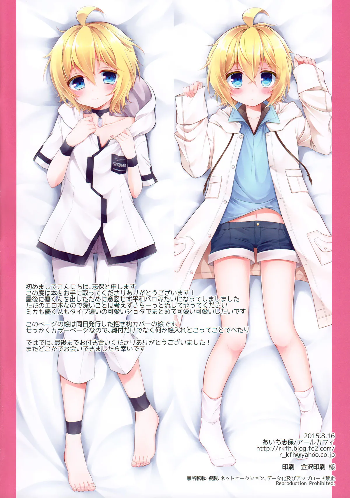 HentaiVN.net - Ảnh 17 - Delivery Seraph (Owari no Seraph) - Chap 1