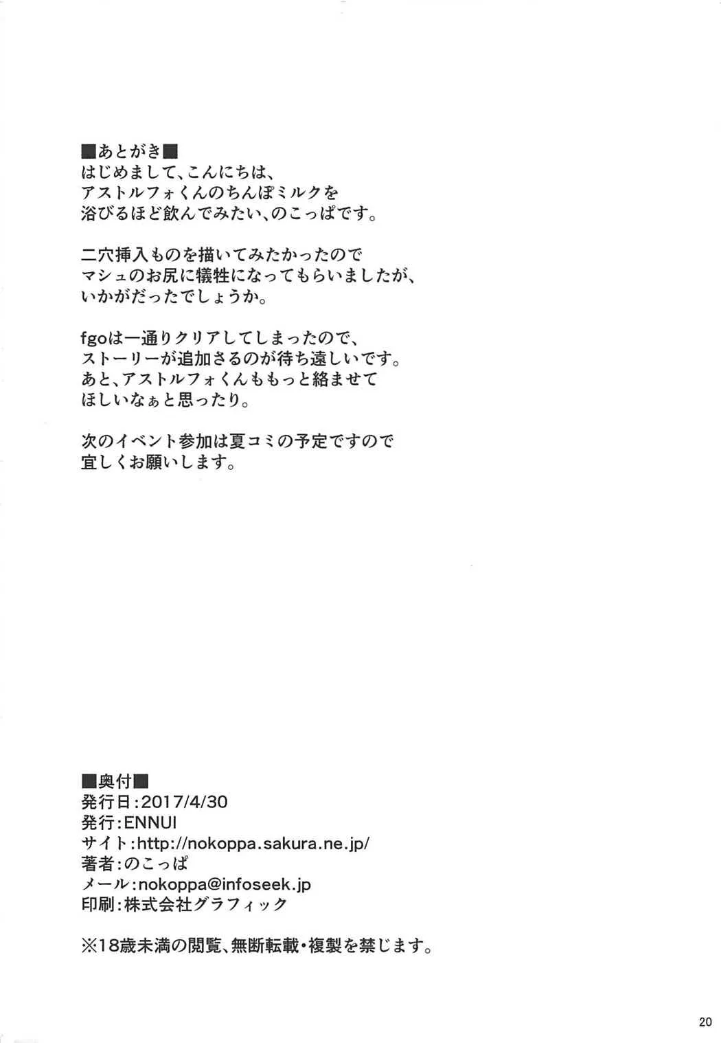 HentaiVN.net - Ảnh 21 - Docchi Mo Ikemashu (Fate Grand Order) [どっちもイケましゅ] - One-shot