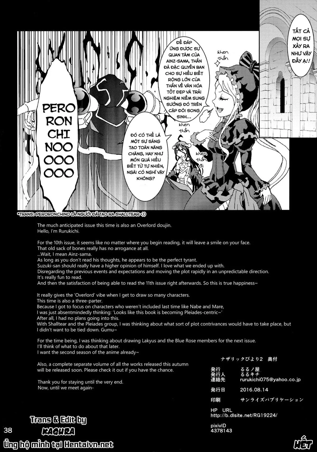 HentaiVN.net - Ảnh 14 - Nazarick Biyori 2 (Overlord) [ナザリックびより 2 (オーバーロード)] - Phần 3