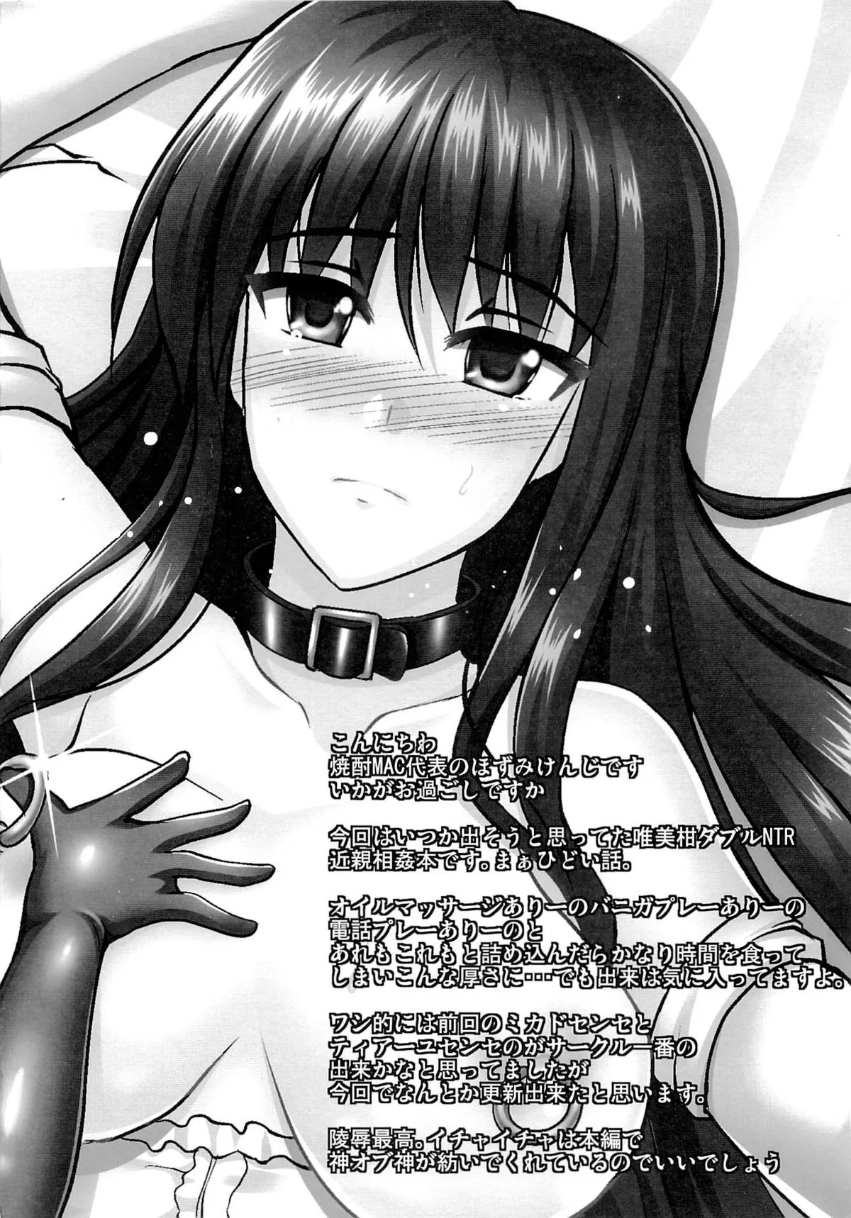 HentaiVN.net - Ảnh 62 - Netorare Darkness (To Love-Ru) - Oneshot