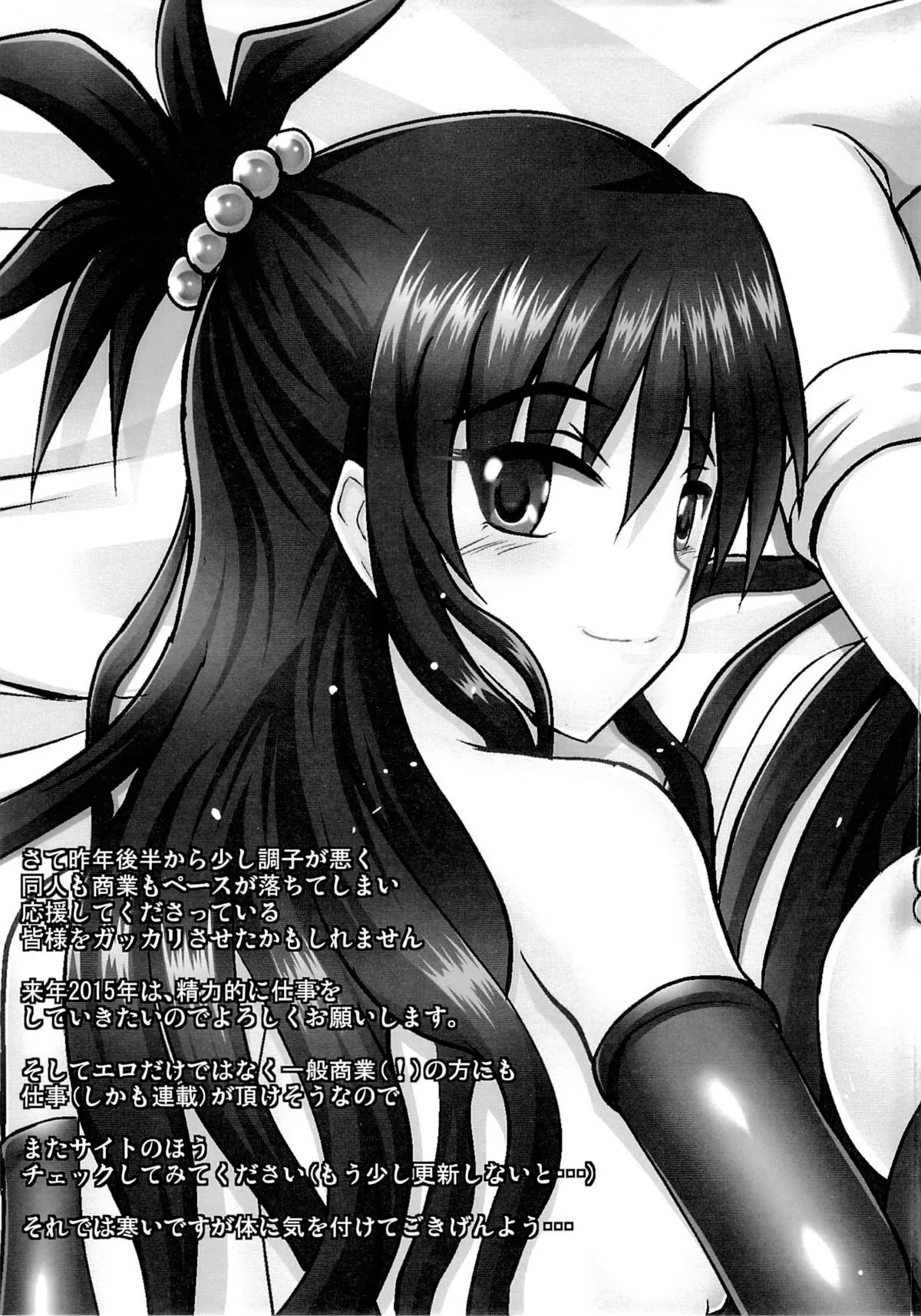 HentaiVN.net - Ảnh 63 - Netorare Darkness (To Love-Ru) - Oneshot