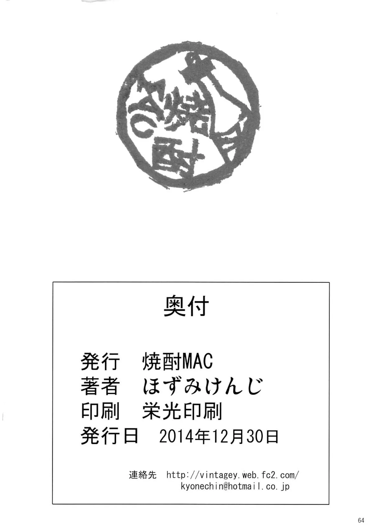 HentaiVN.net - Ảnh 64 - Netorare Darkness (To Love-Ru) - Oneshot