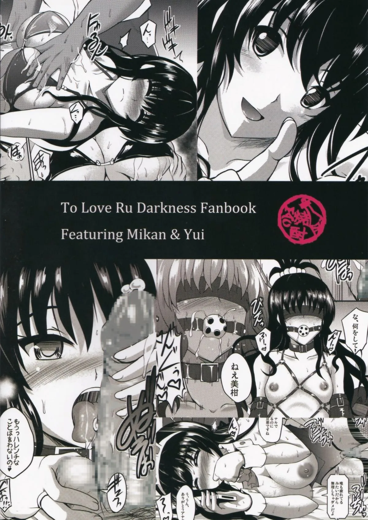 HentaiVN.net - Ảnh 65 - Netorare Darkness (To Love-Ru) - Oneshot