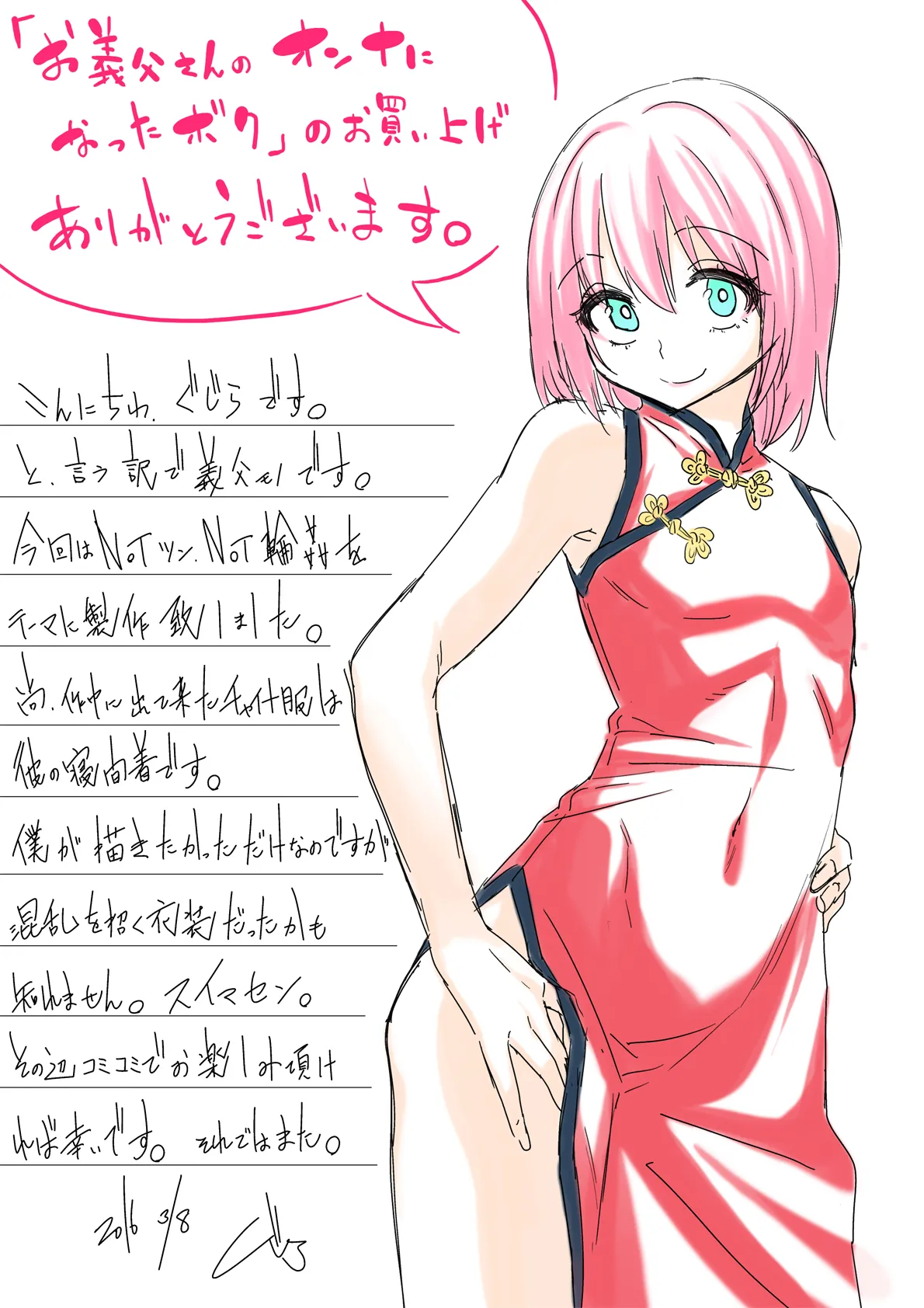 HentaiVN.net - Ảnh 15 - Otousan No Onna Ni Natta Boku [I Became My Stepdad’s Girlfriend] - Chap 10-end