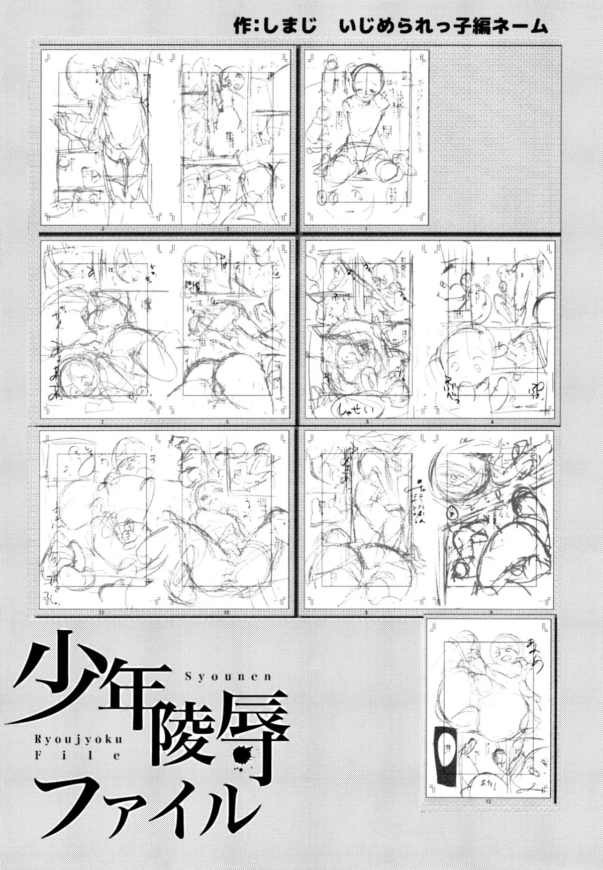 HentaiVN.net - Ảnh 15 - Shounen Ryoujoku File - Chap 1