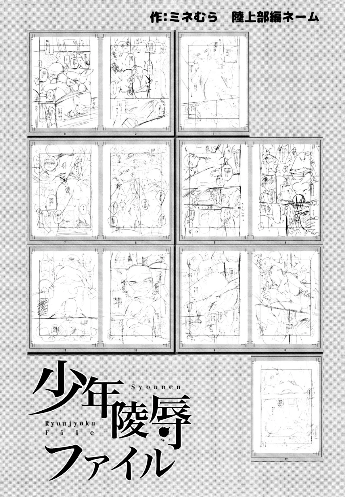 HentaiVN.net - Ảnh 16 - Shounen Ryoujoku File - Chap 1