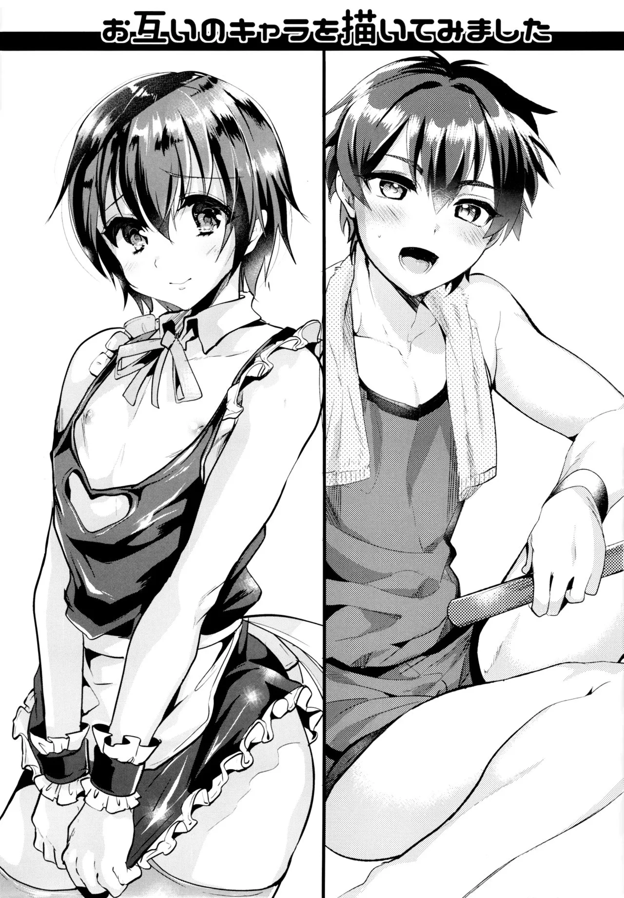 HentaiVN.net - Ảnh 14 - Shounen Ryoujoku File - Chap 2 (End)