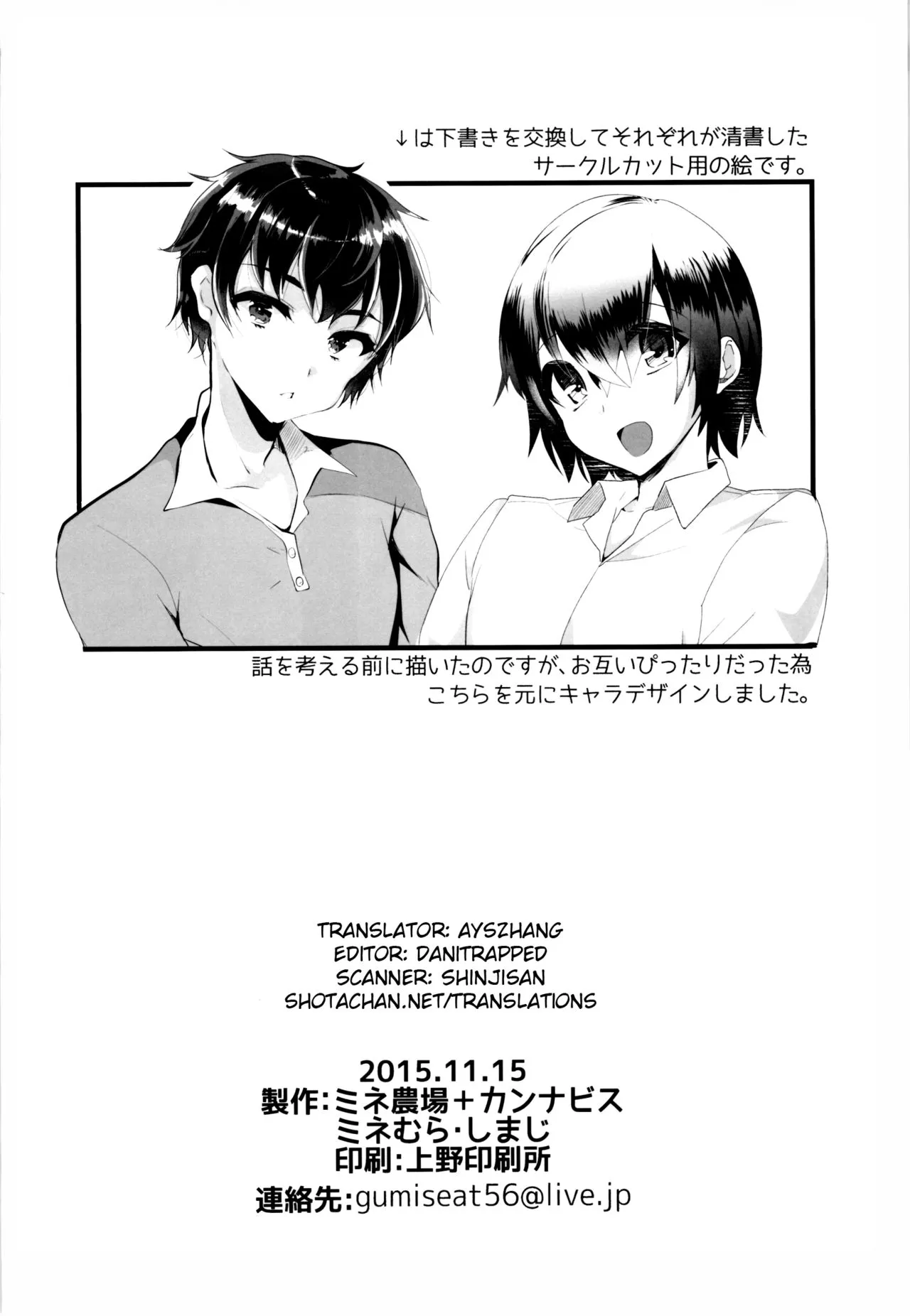 HentaiVN.net - Ảnh 15 - Shounen Ryoujoku File - Chap 2 (End)