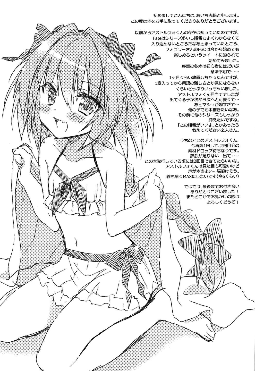 HentaiVN.net - Ảnh 15 - Suki Suki Astolfo (Fate/Grand Order) - Oneshot