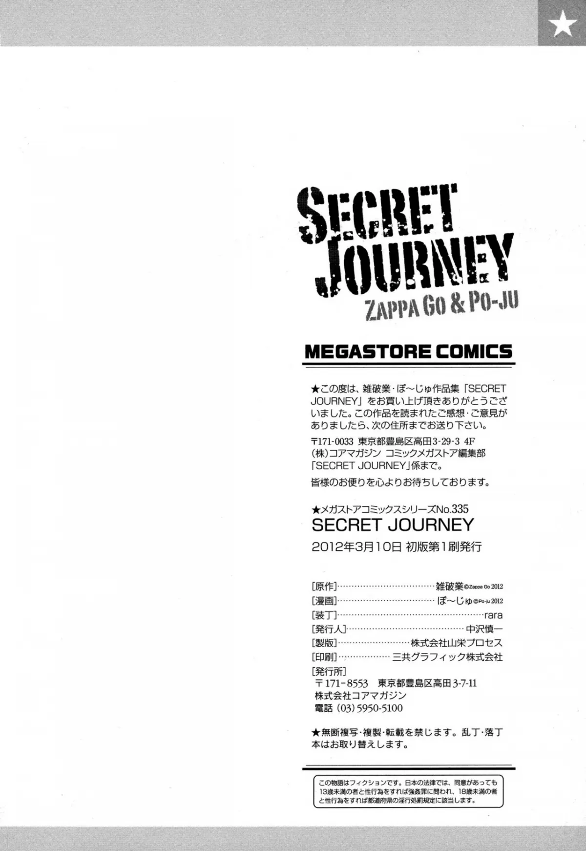 HentaiVN.net - Ảnh 24 - Secret Journey (Decensored) [Tây Du Ký 18; Tây Du Ký hentai version] - Chap cuối