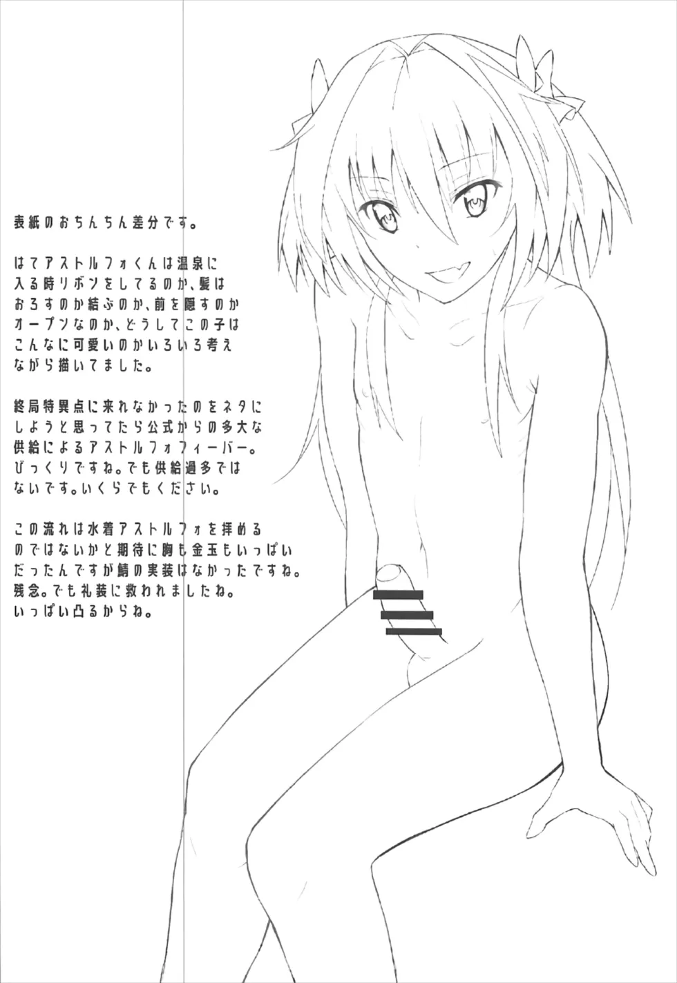 HentaiVN.net - Ảnh 19 - Sekai ga Heiwa ni Natta node Astolfo to Onsen Ryokou ni Ikimashita (Fate/Grand Order) [世界が平和になったのでアストルフォと温泉旅行にいきました] - Oneshot
