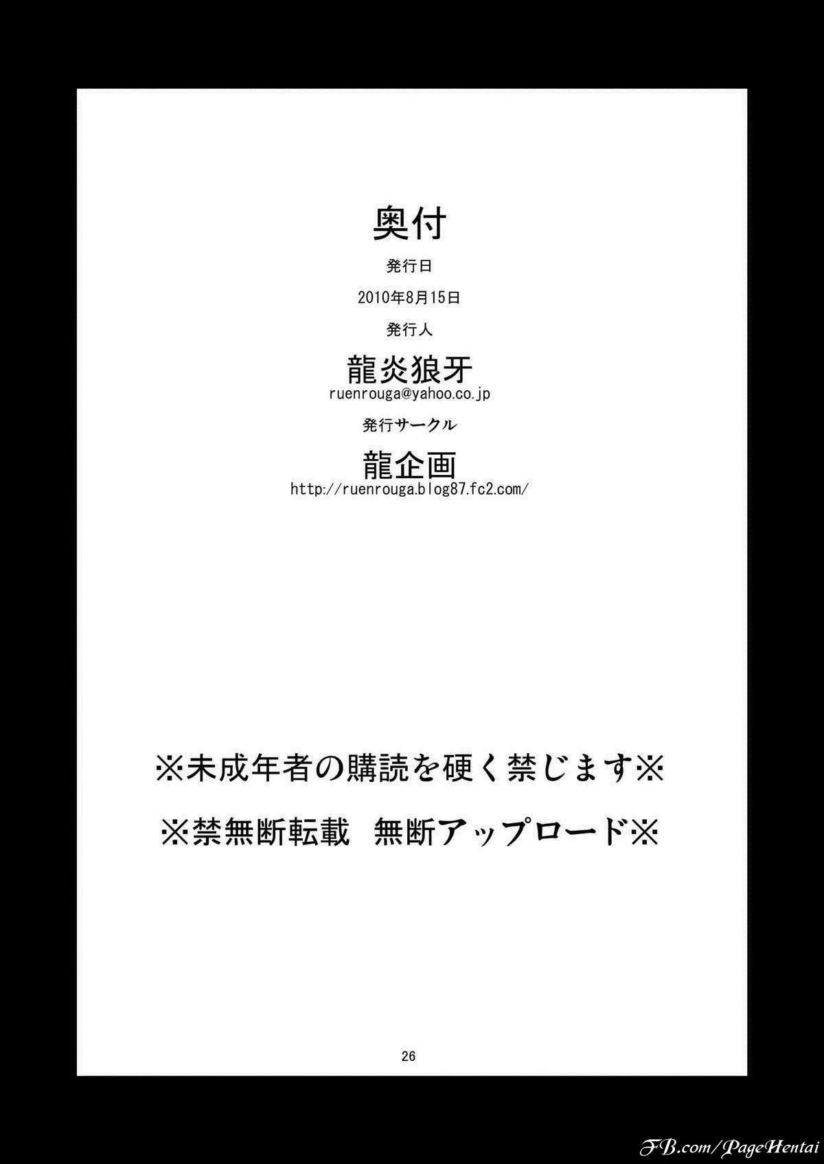 HentaiVN.net - Ảnh 25 - FARFALLA Tre - Chap 1