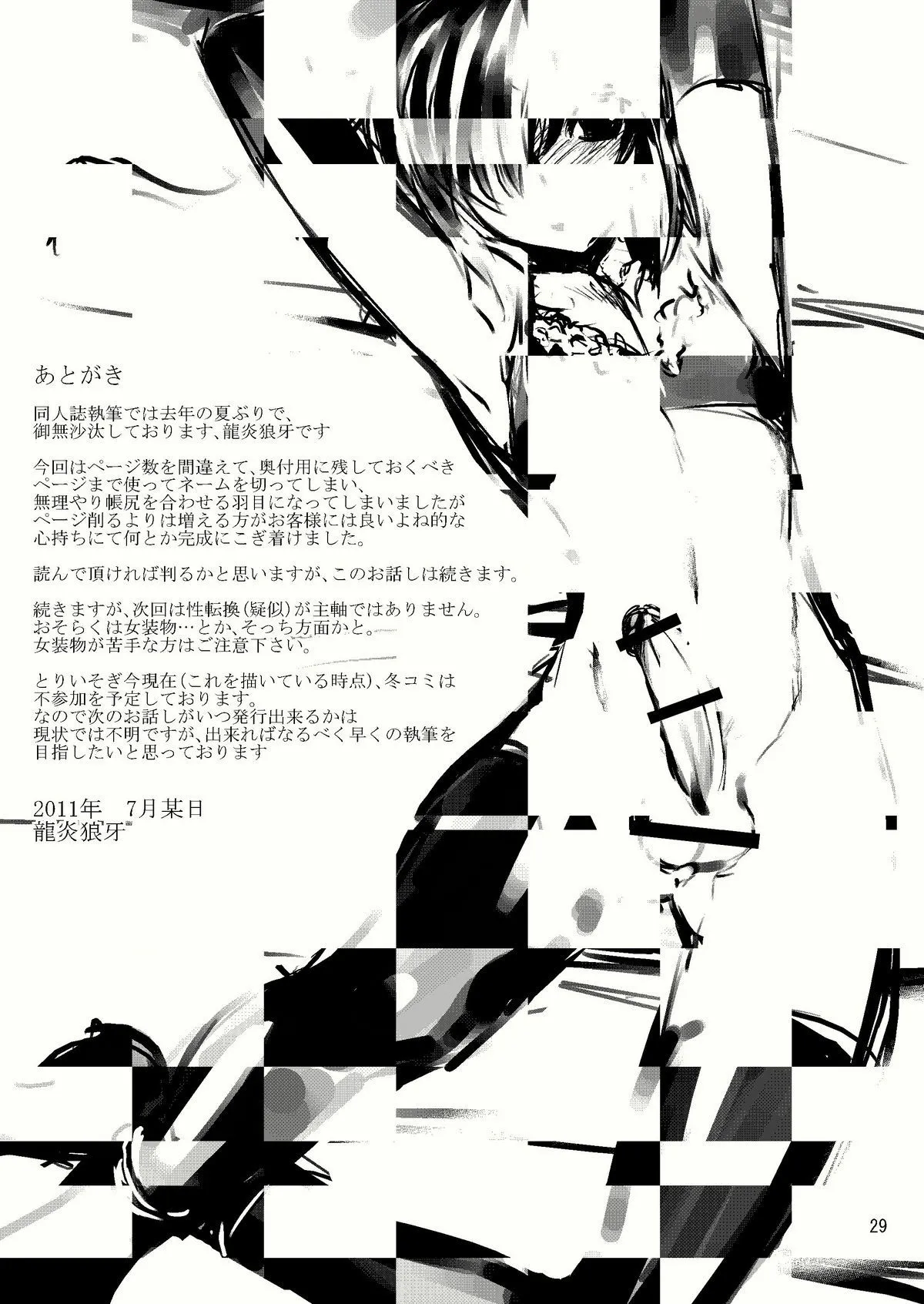HentaiVN.net - Ảnh 30 - FARFALLA Tre - Chap 2