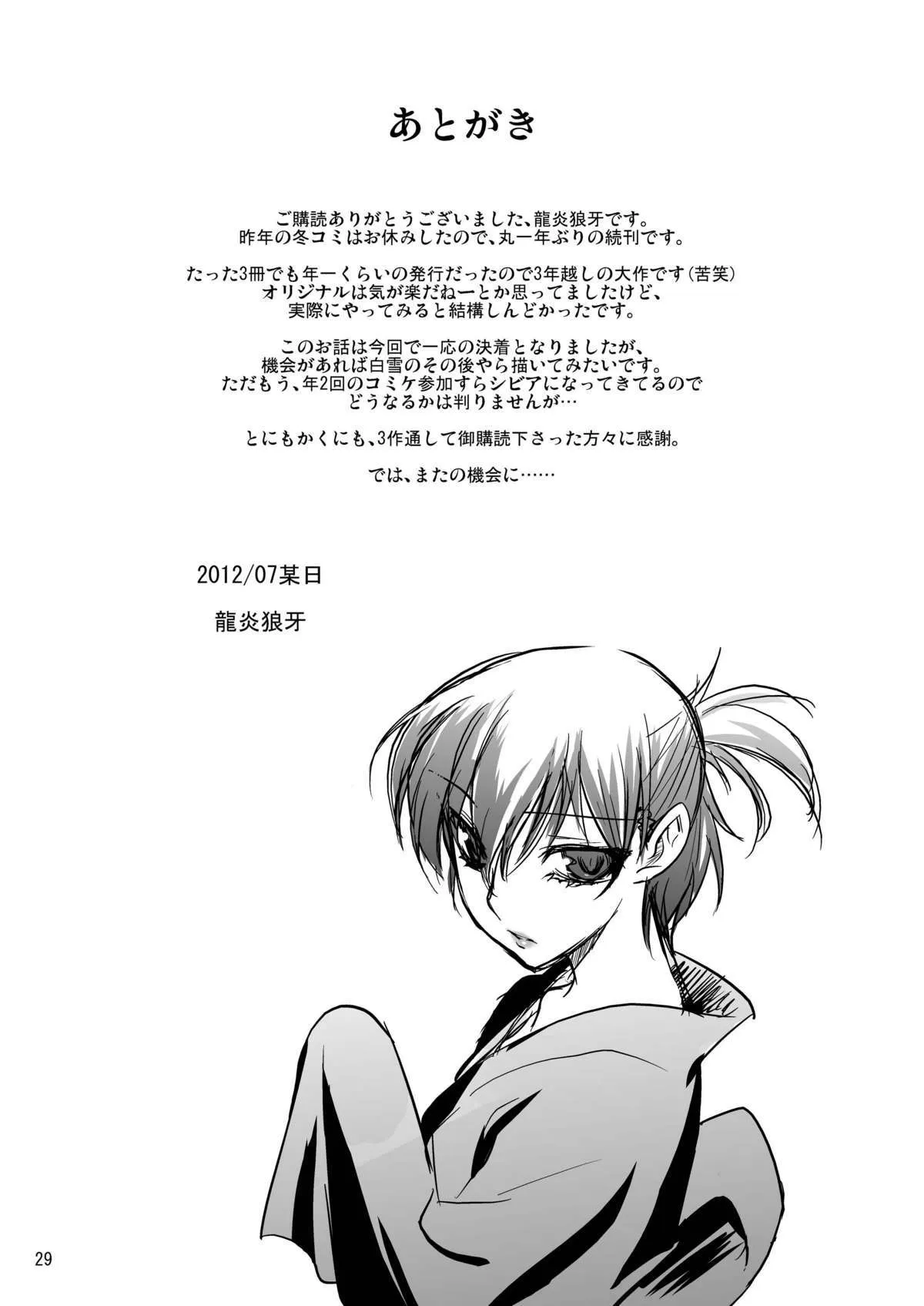 HentaiVN.net - Ảnh 28 - FARFALLA Tre - Chap 3
