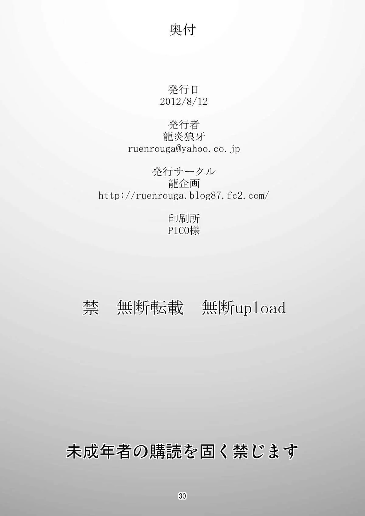 HentaiVN.net - Ảnh 29 - FARFALLA Tre - Chap 3