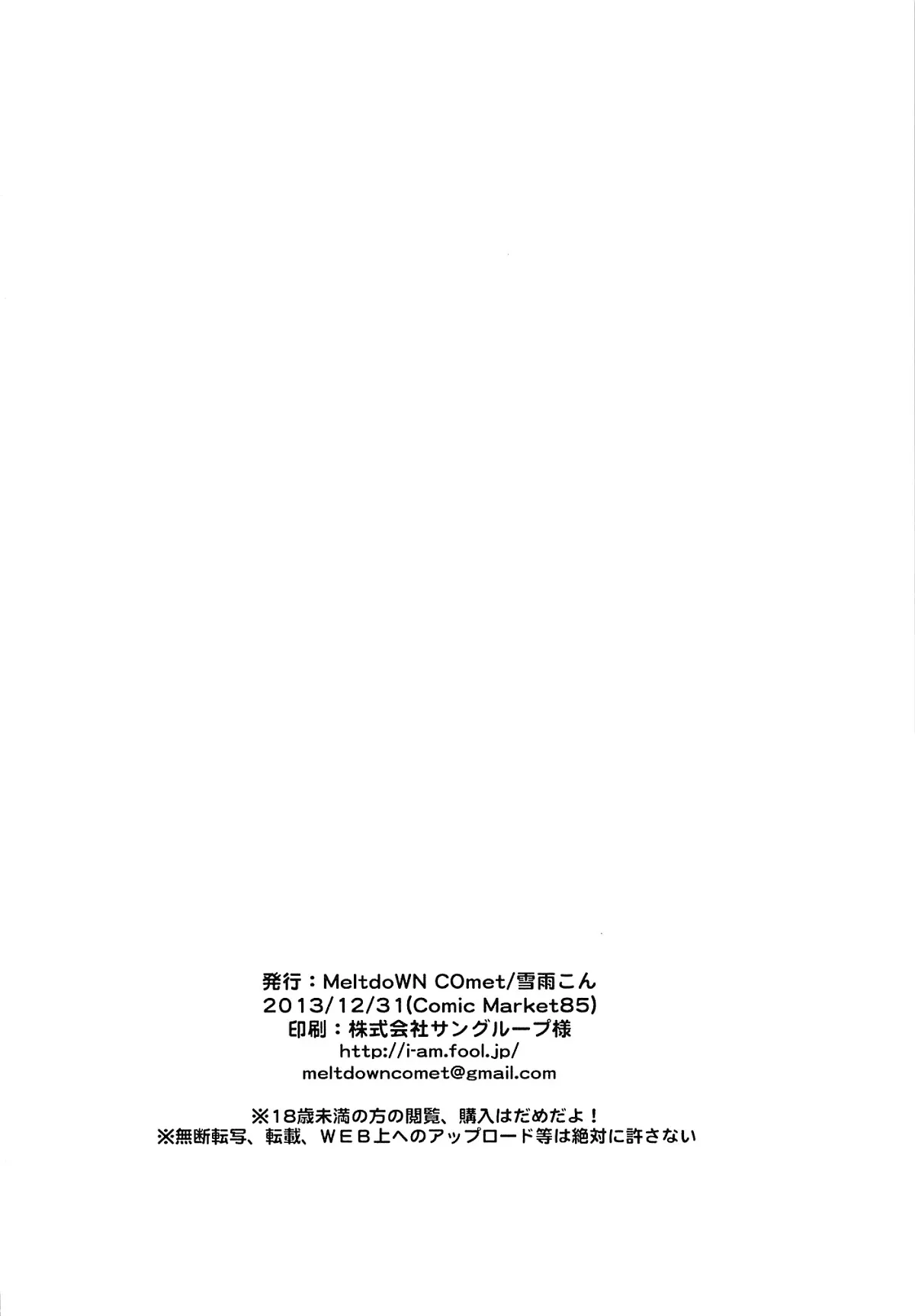 HentaiVN.net - Ảnh 25 - Today my sister Takes the Lead [Kyou wa Imouto ga Seme] - Oneshot