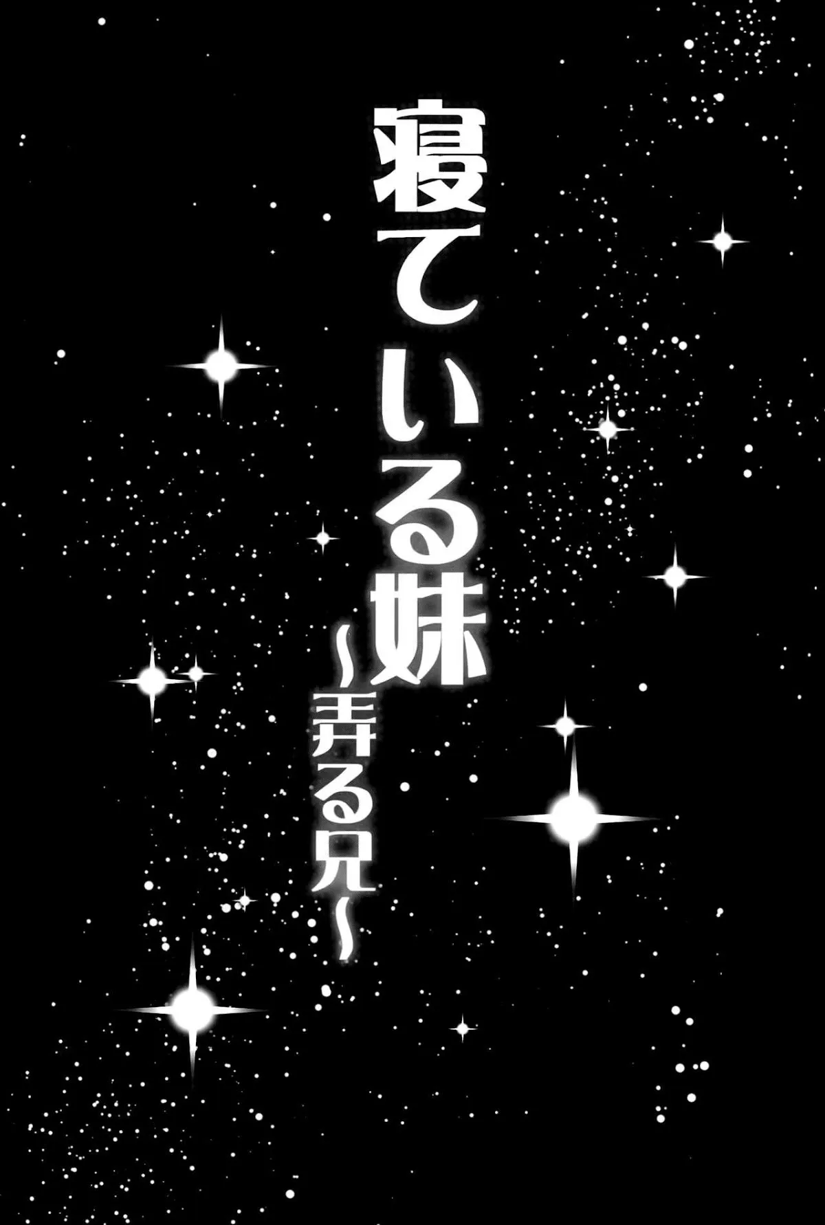 HentaiVN.net - Ảnh 27 - Sleeping Sister [Neteiru Imouto ~Ijiru Ani~] - Oneshot