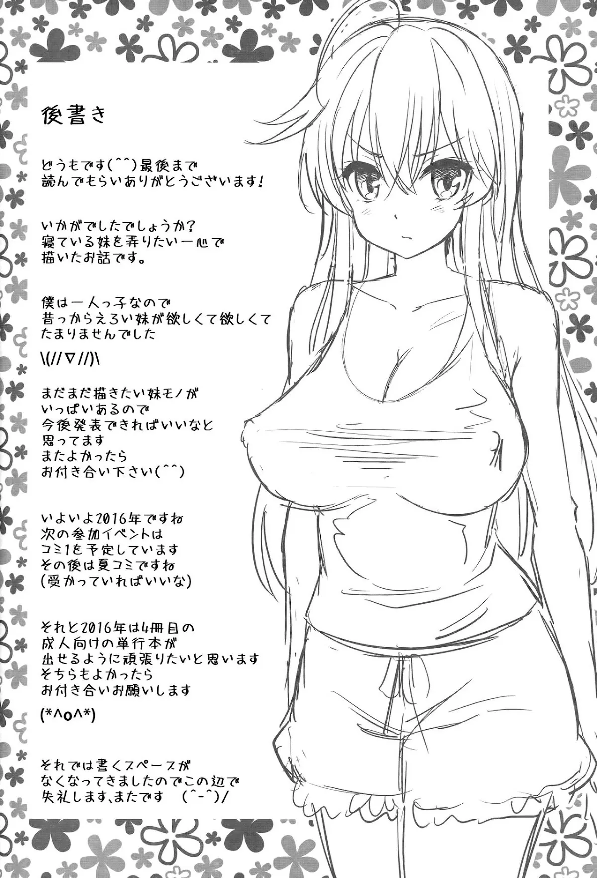 HentaiVN.net - Ảnh 28 - Sleeping Sister [Neteiru Imouto ~Ijiru Ani~] - Oneshot