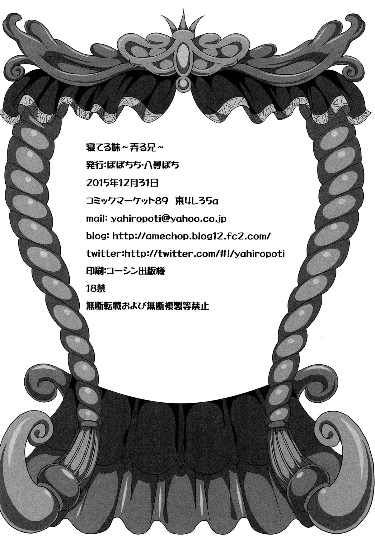 HentaiVN.net - Ảnh 30 - Sleeping Sister [Neteiru Imouto ~Ijiru Ani~] - Oneshot