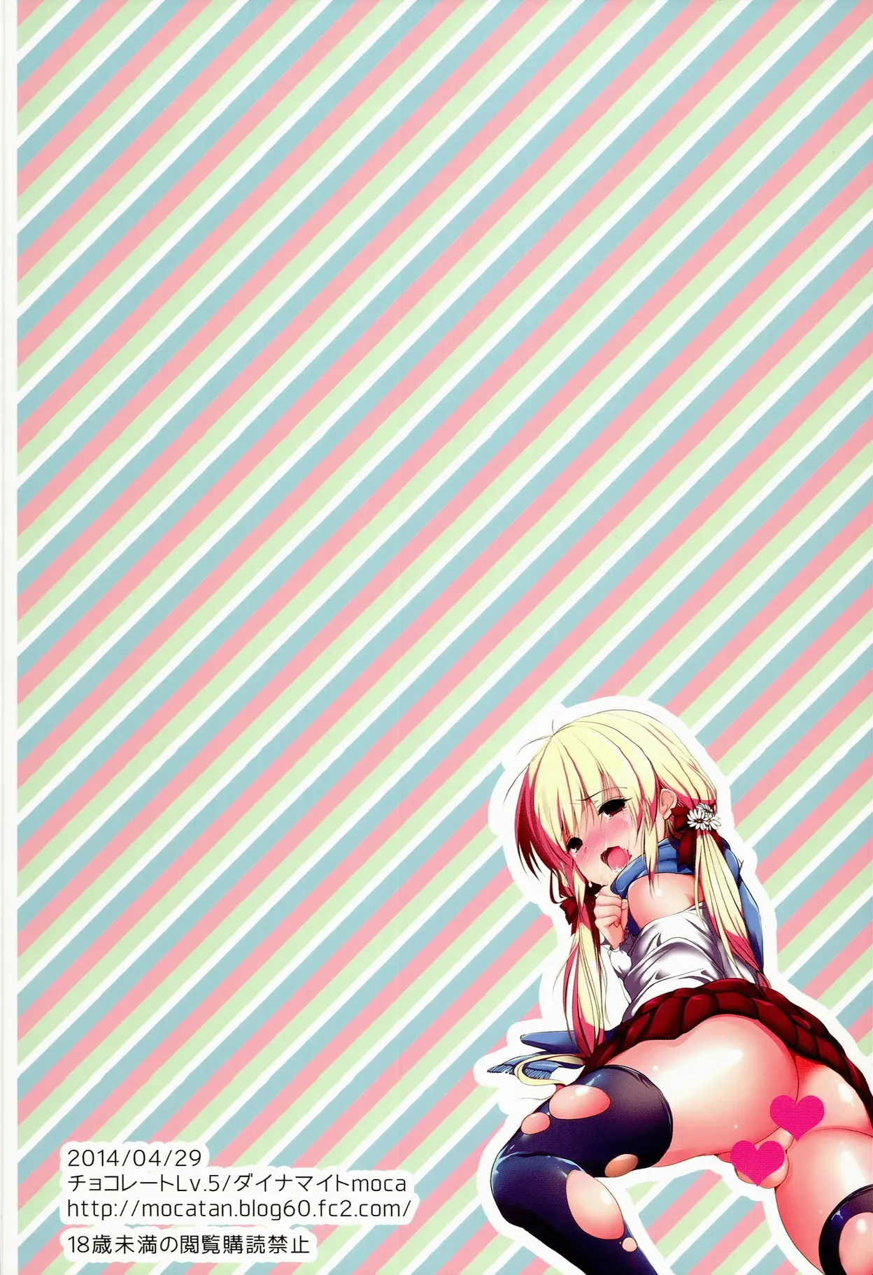 HentaiVN.net - Ảnh 25 - Match Uri no Otokonoko to Kime-seku! [Let's Drug And Fuck The Little Match Trap!; Truyện chưa kể về cô bé bán diêm] - Oneshot