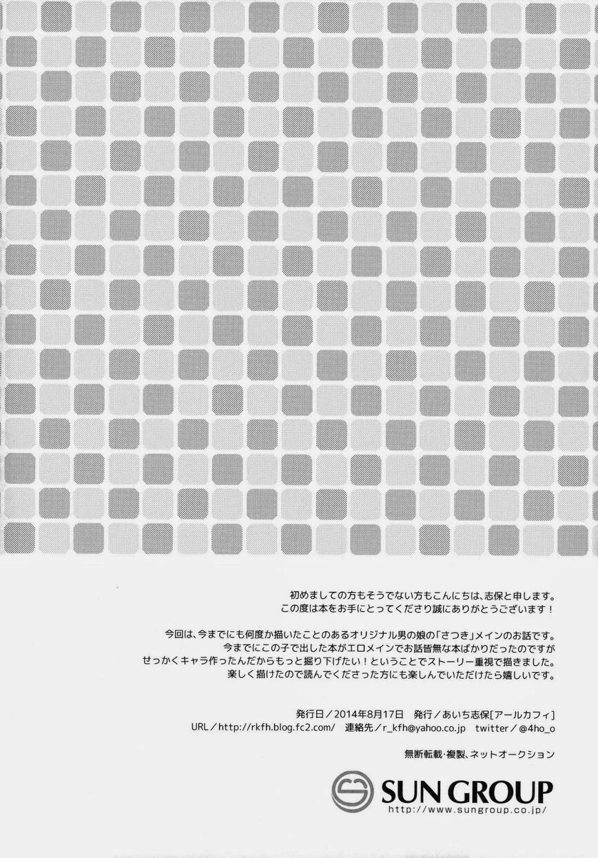 HentaiVN.net - Ảnh 4 - Bokudake no Onii-chan - Oneshot