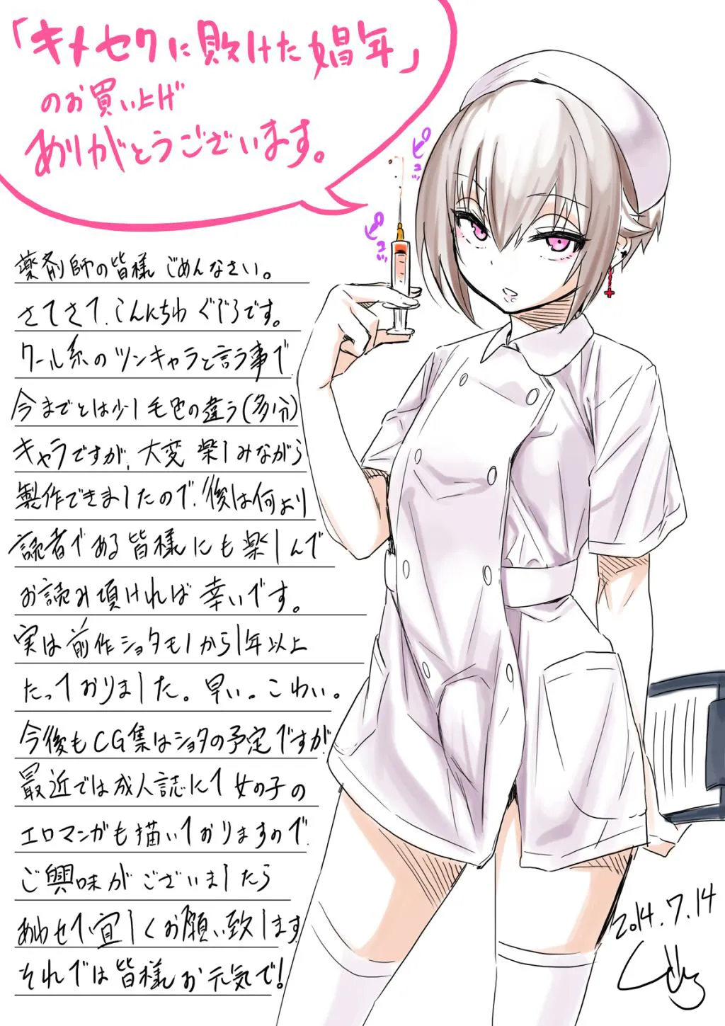 HentaiVN.net - Ảnh 3 - Kimeseku ni Maketa Shounen - Chap 1