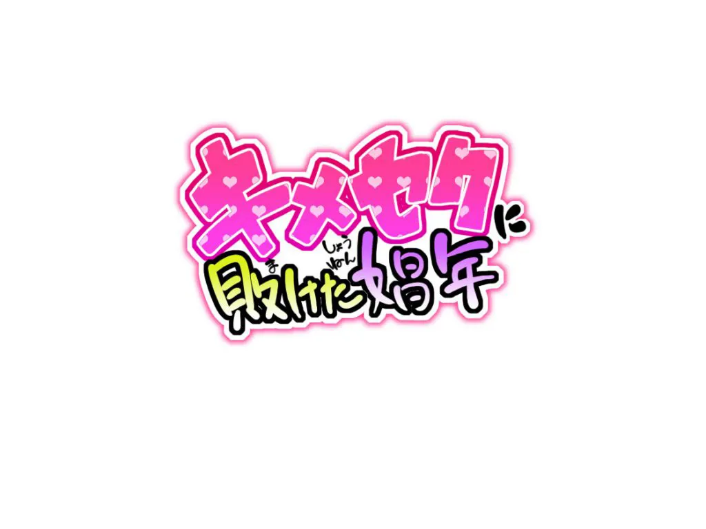 HentaiVN.net - Ảnh 4 - Kimeseku ni Maketa Shounen - Chap 1