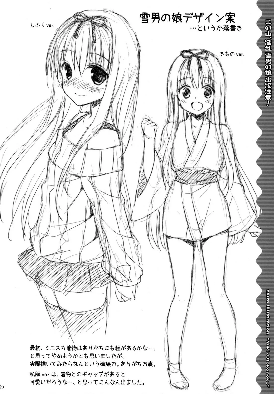 HentaiVN.net - Ảnh 20 - Beware Of The Slutty Snowtrap At This Mountain! [Kono Yama, Inran Yuki Otokonoko Shutsubotsu Chuui!; Câu chuyện chưa kể về tinh linh tuyết] - Oneshot
