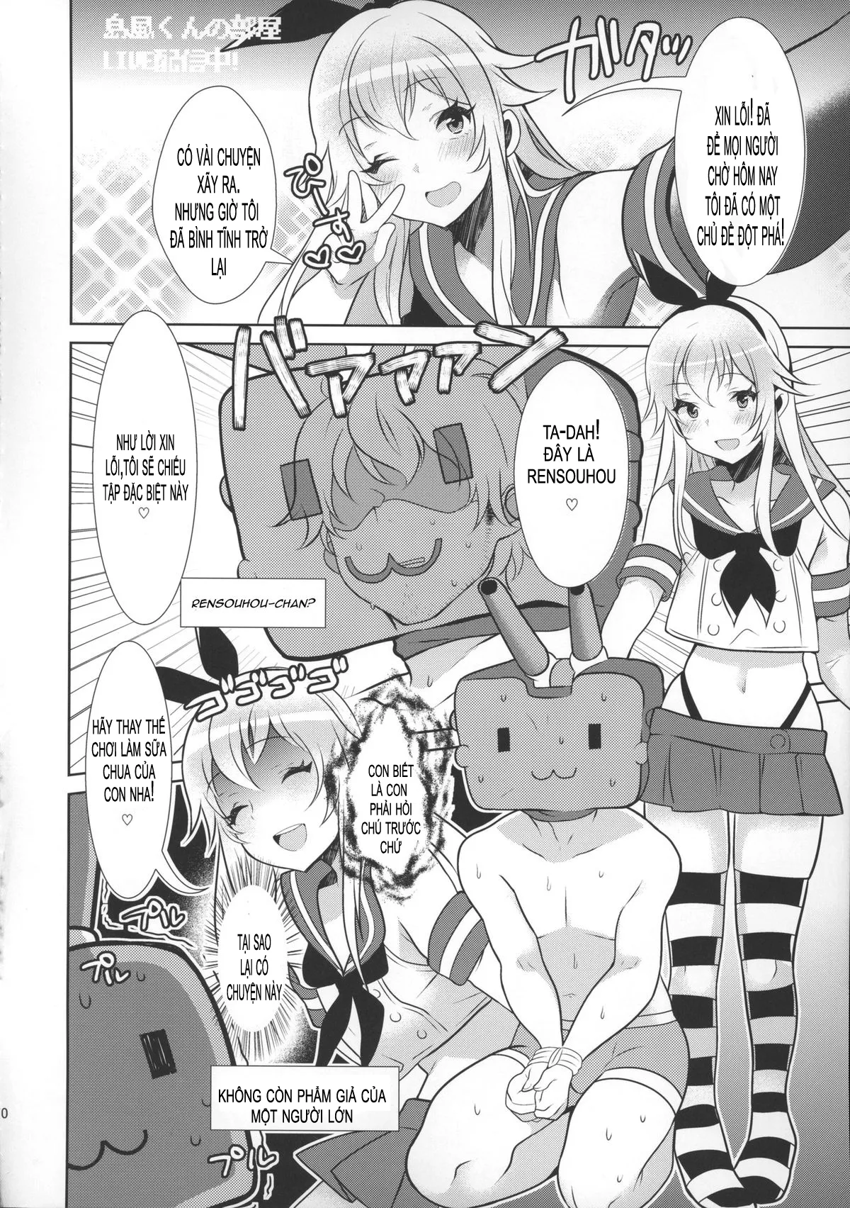 HentaiVN.net - Ảnh 11 - Haishin! Shimakaze-kun no Heya (Kantai Collection) - Oneshot