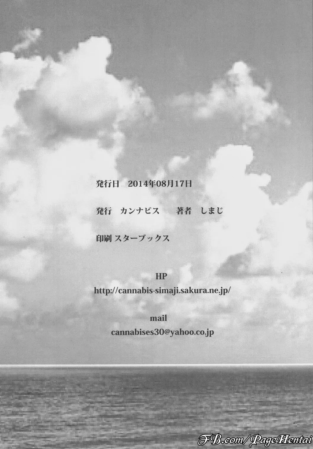HentaiVN.net - Ảnh 30 - Tận hưởng mùa hè [Sokuhame Bitchinpo in Summer] - Oneshot